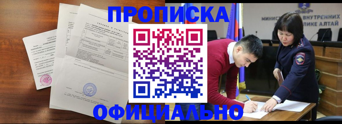 прописка 2025 в Верхней Пышме