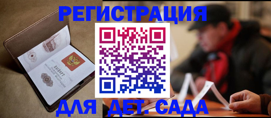 прописка в Верхней Пышме