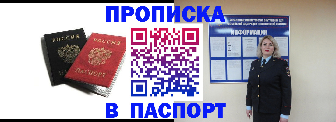 временная регистрация купить в Верхней Пышме