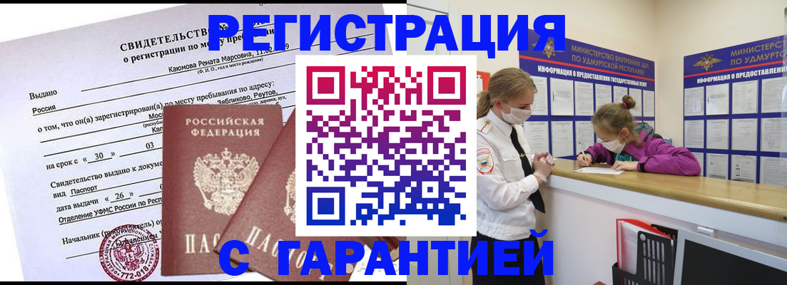 прописка от собственника в Верхней Пышме