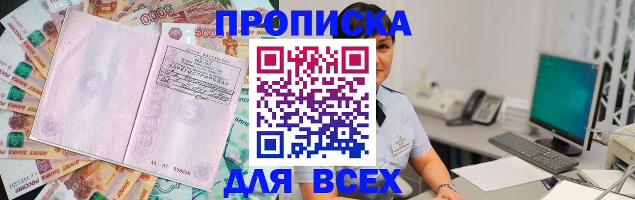 временная регистрация купить в Верхней Пышме